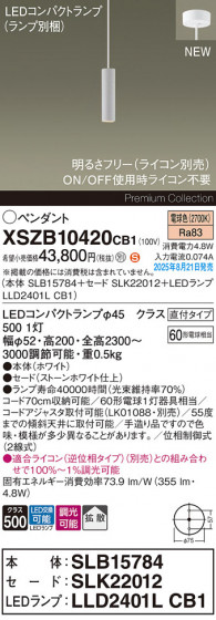 Panasonic ڥ XSZB10420CB1 ᥤ̿