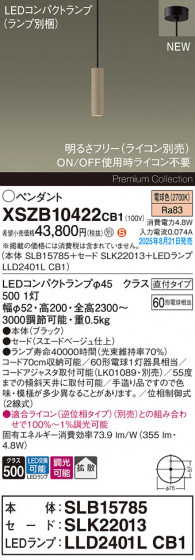 Panasonic ڥ XSZB10422CB1 ᥤ̿