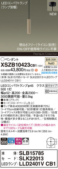 Panasonic ڥ XSZB10423CB1 ᥤ̿