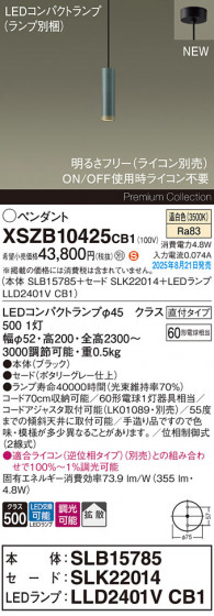 Panasonic ڥ XSZB10425CB1 ᥤ̿