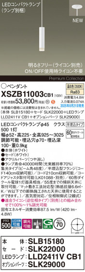 Panasonic ڥ XSZB11003CB1 ᥤ̿