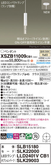 Panasonic ڥ XSZB11009CB1 ᥤ̿