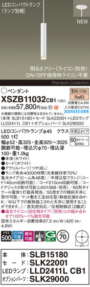 Panasonic ڥ XSZB11032CB1 ᥤ̿