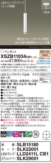 Panasonic ڥ XSZB11034CB1 ᥤ̿