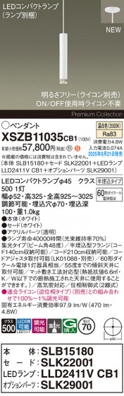 Panasonic ڥ XSZB11035CB1 ᥤ̿