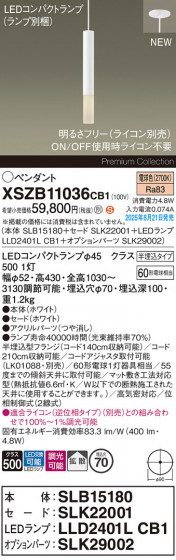 Panasonic ڥ XSZB11036CB1 ᥤ̿