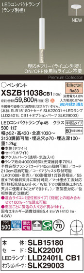 Panasonic ڥ XSZB11038CB1 ᥤ̿