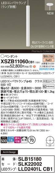 Panasonic ڥ XSZB11060CB1 ᥤ̿