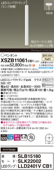 Panasonic ڥ XSZB11061CB1 ᥤ̿