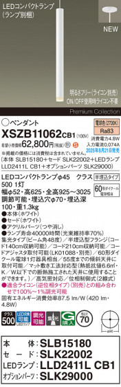 Panasonic ڥ XSZB11062CB1 ᥤ̿