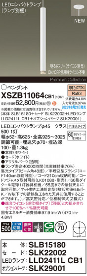 Panasonic ڥ XSZB11064CB1 ᥤ̿