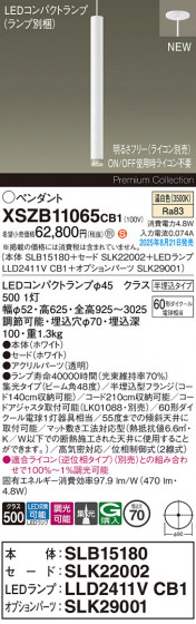 Panasonic ڥ XSZB11065CB1 ᥤ̿