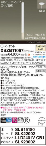 Panasonic ڥ XSZB11067CB1 ᥤ̿