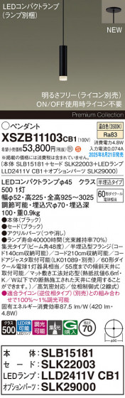 Panasonic ڥ XSZB11103CB1 ᥤ̿