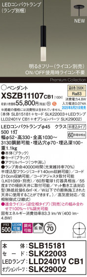 Panasonic ڥ XSZB11107CB1 ᥤ̿