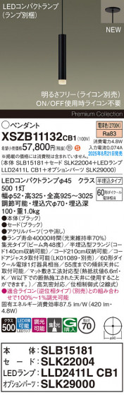 Panasonic ڥ XSZB11132CB1 ᥤ̿