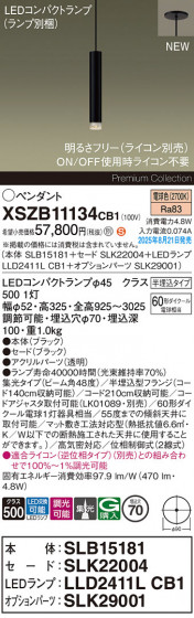 Panasonic ڥ XSZB11134CB1 ᥤ̿