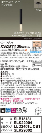 Panasonic ڥ XSZB11136CB1 ᥤ̿