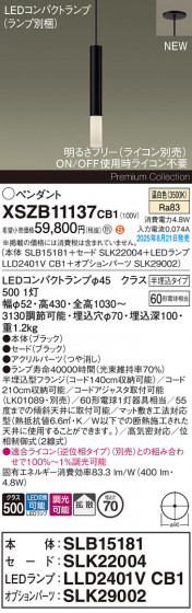 Panasonic ڥ XSZB11137CB1 ᥤ̿