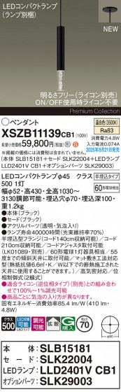 Panasonic ڥ XSZB11139CB1 ᥤ̿