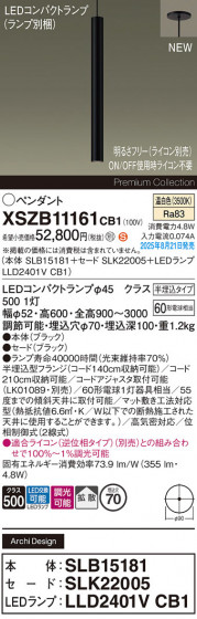 Panasonic ڥ XSZB11161CB1 ᥤ̿