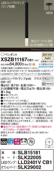 Panasonic ڥ XSZB11167CB1 ᥤ̿