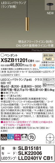 Panasonic ڥ XSZB11201CB1 ᥤ̿