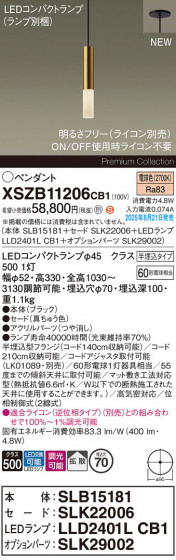 Panasonic ڥ XSZB11206CB1 ᥤ̿