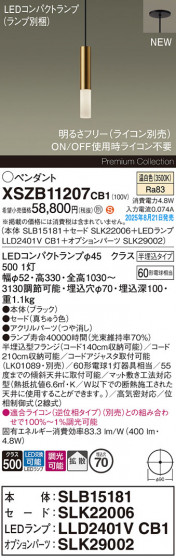 Panasonic ڥ XSZB11207CB1 ᥤ̿