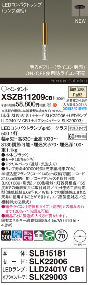Panasonic ڥ XSZB11209CB1 ᥤ̿
