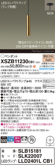 Panasonic ڥ XSZB11230CB1 ᥤ̿