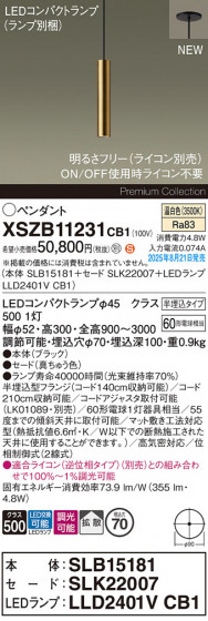 Panasonic ڥ XSZB11231CB1 ᥤ̿