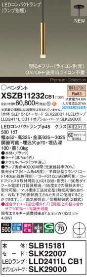 Panasonic ڥ XSZB11232CB1 ᥤ̿