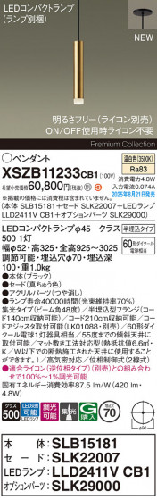 Panasonic ڥ XSZB11233CB1 ᥤ̿