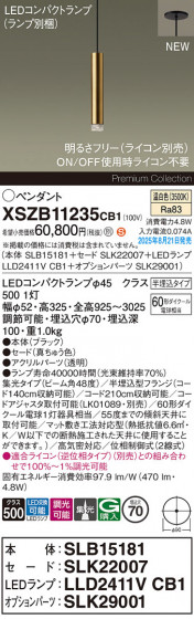 Panasonic ڥ XSZB11235CB1 ᥤ̿