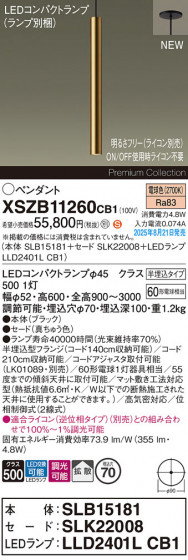 Panasonic ڥ XSZB11260CB1 ᥤ̿