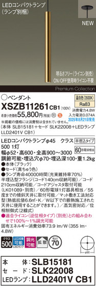 Panasonic ڥ XSZB11261CB1 ᥤ̿