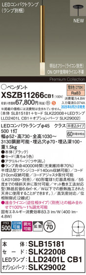 Panasonic ڥ XSZB11266CB1 ᥤ̿