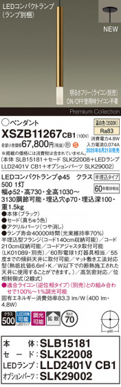 Panasonic ڥ XSZB11267CB1 ᥤ̿