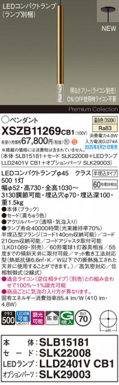 Panasonic ڥ XSZB11269CB1 ᥤ̿