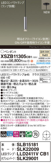 Panasonic ڥ XSZB11305CB1 ᥤ̿
