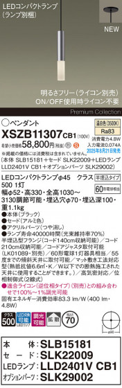 Panasonic ڥ XSZB11307CB1 ᥤ̿