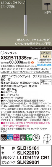 Panasonic ڥ XSZB11335CB1 ᥤ̿