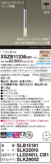Panasonic ڥ XSZB11336CB1 ᥤ̿