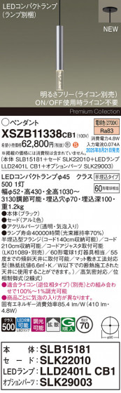 Panasonic ڥ XSZB11338CB1 ᥤ̿