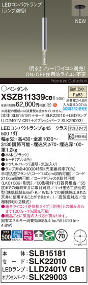 Panasonic ڥ XSZB11339CB1 ᥤ̿
