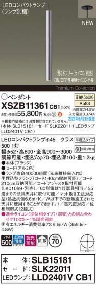 Panasonic ڥ XSZB11361CB1 ᥤ̿