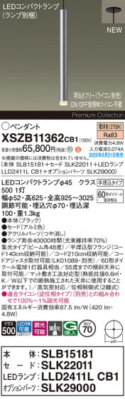 Panasonic ڥ XSZB11362CB1 ᥤ̿