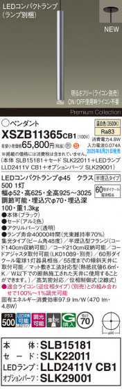 Panasonic ڥ XSZB11365CB1 ᥤ̿