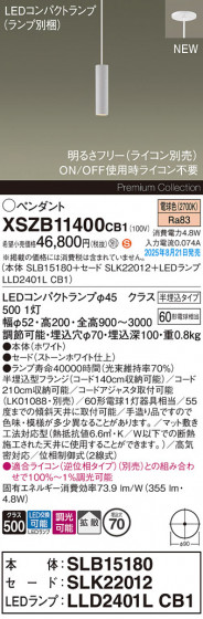 Panasonic ڥ XSZB11400CB1 ᥤ̿